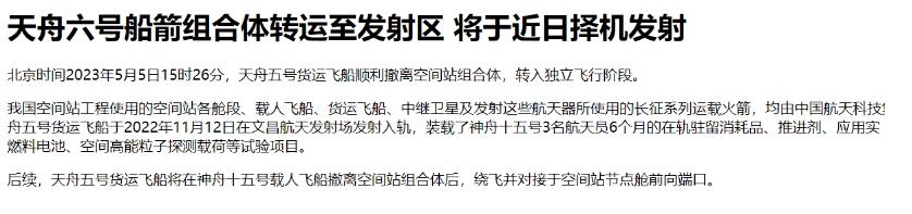 image-20230515124331297